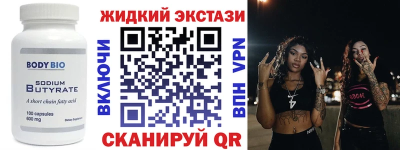 БУТИРАТ бутик Черепаново