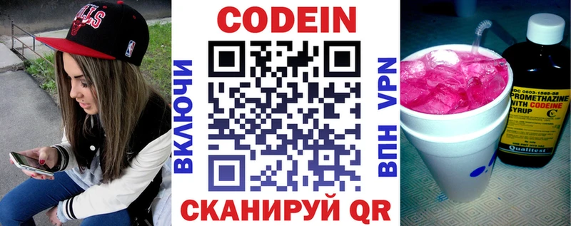 дарк нет официальный сайт  цена   Черепаново  Кодеиновый сироп Lean Purple Drank 