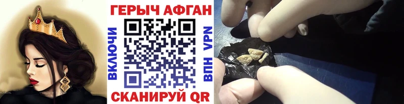 Героин Heroin  KRAKEN маркетплейс  Черепаново  как найти  
