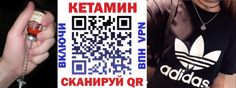 что такое наркотик  Черепаново  мориарти официальный сайт  Кетамин VHQ 