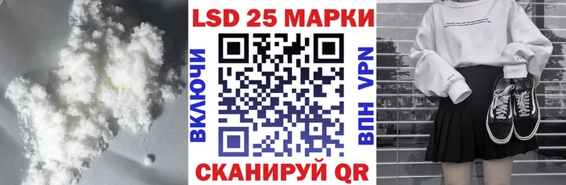 LSD-25 экстази ecstasy  mega зеркало  Черепаново 
